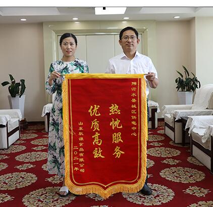 沂水縣供電公司推動安全可靠供電助力地方經濟發展